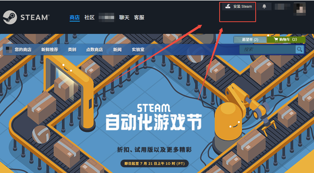 steam官网电脑版下载教程（建议收藏）