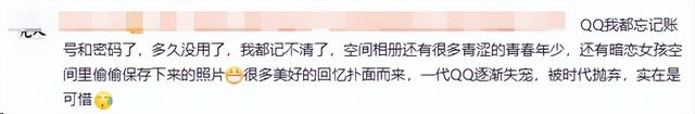 原来，QQ挂机升一个太阳，就得消耗507度电