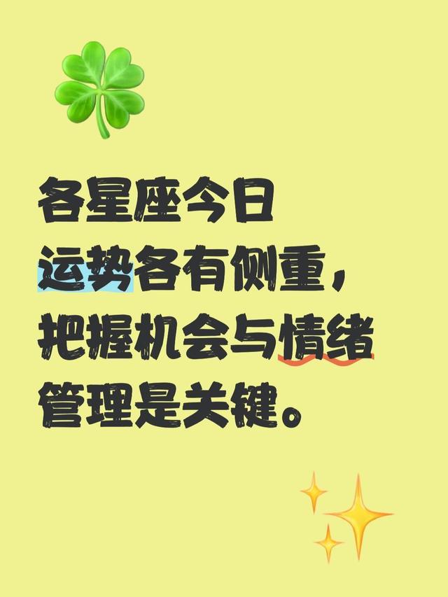 白羊座：天意要事将至