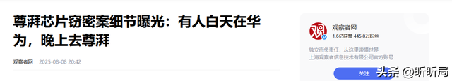 判了！偷华为芯片技术14人团伙被连根拔起，但技术或许已流到国外