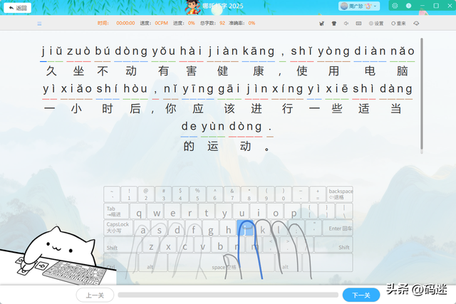 5款打字带拼音的软件深度评测：从0到1的练习拼音打字