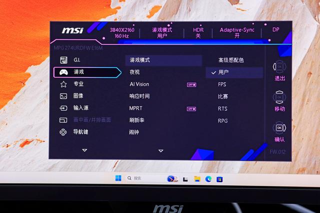 中端高性价比双模显示器——微星 MPG 274URDFW E16M 白龙