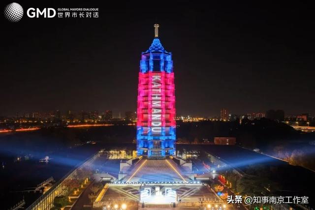 全球市长到南京，点灯