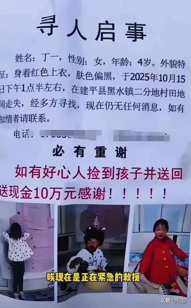 辽宁4岁女童找回不到24小时，恶心一幕发生了，爸爸亲自出来解释
