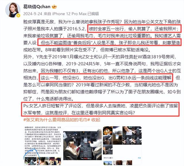 事件再升级！前夫的前妻实名举报，张雨绮连迎噩耗，这下洗不白了