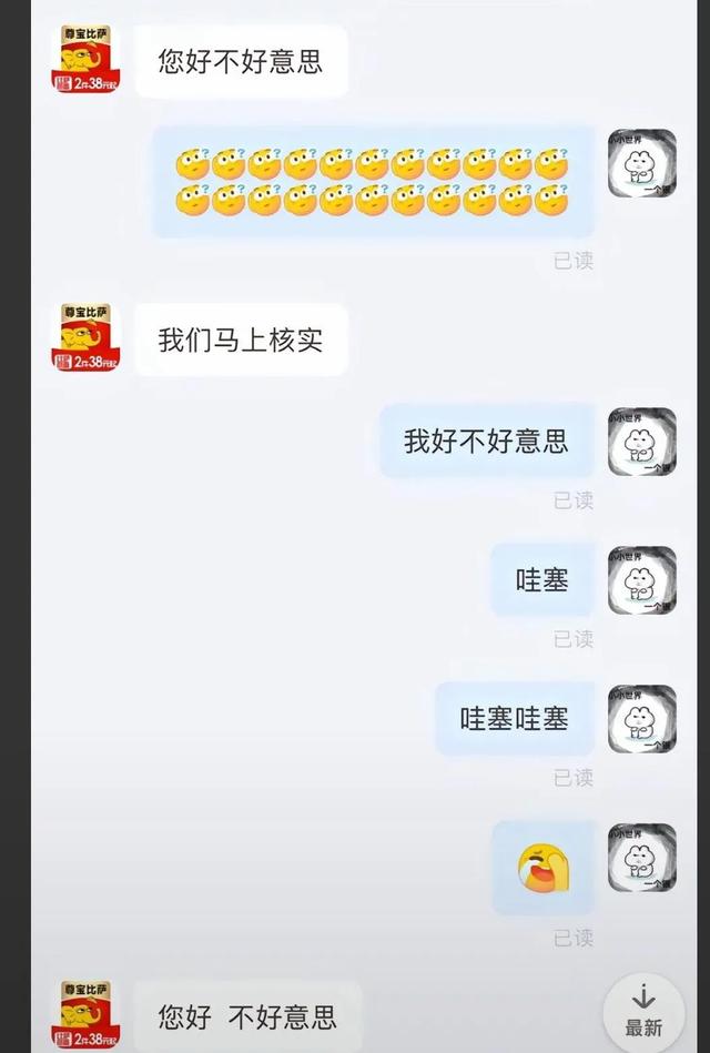 这钱我不收，我不要霸道乞丐爱上我，那些搞笑聊天记录，笑麻了