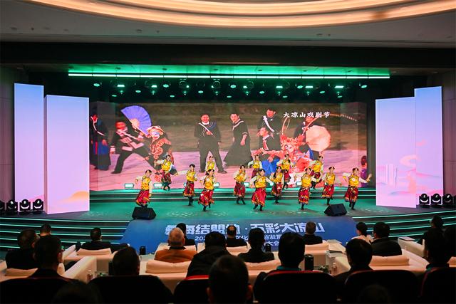 五彩大凉山：文旅融合绘新卷 投资兴业启华章