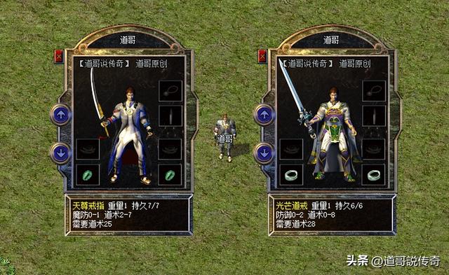 热血传奇：新版神戒在外观和属性都全面提升，且源于空中BOSS