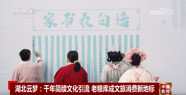 今天，央视推介孝感这里→