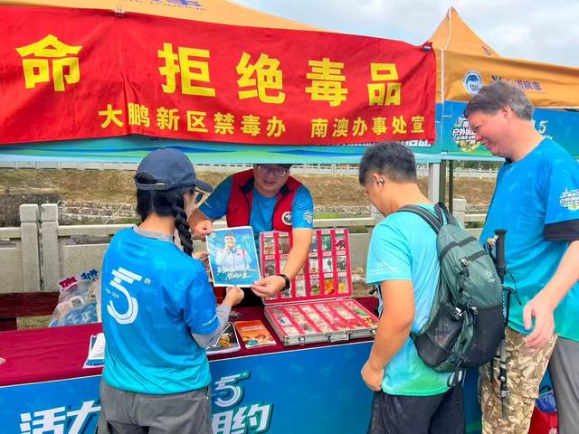 健康脚步丈量山海 禁毒信念筑牢防线