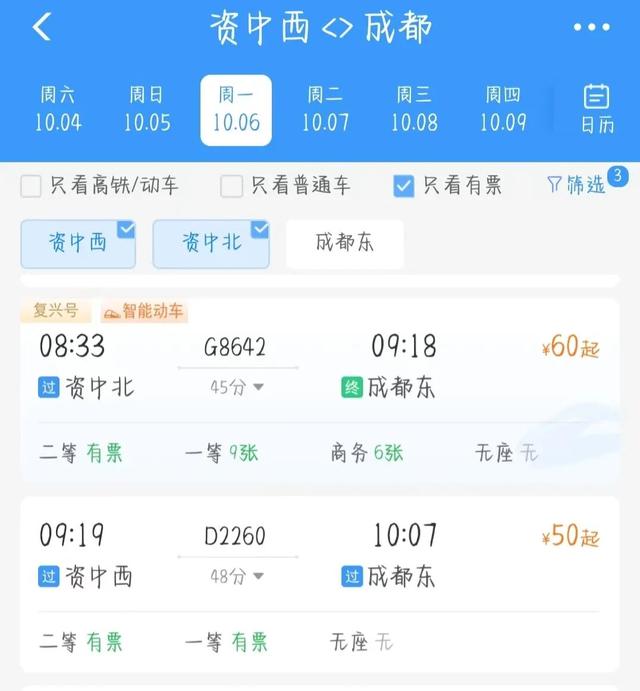 国庆反向游！成都出发，2h左右直达川内的宝藏小众城市