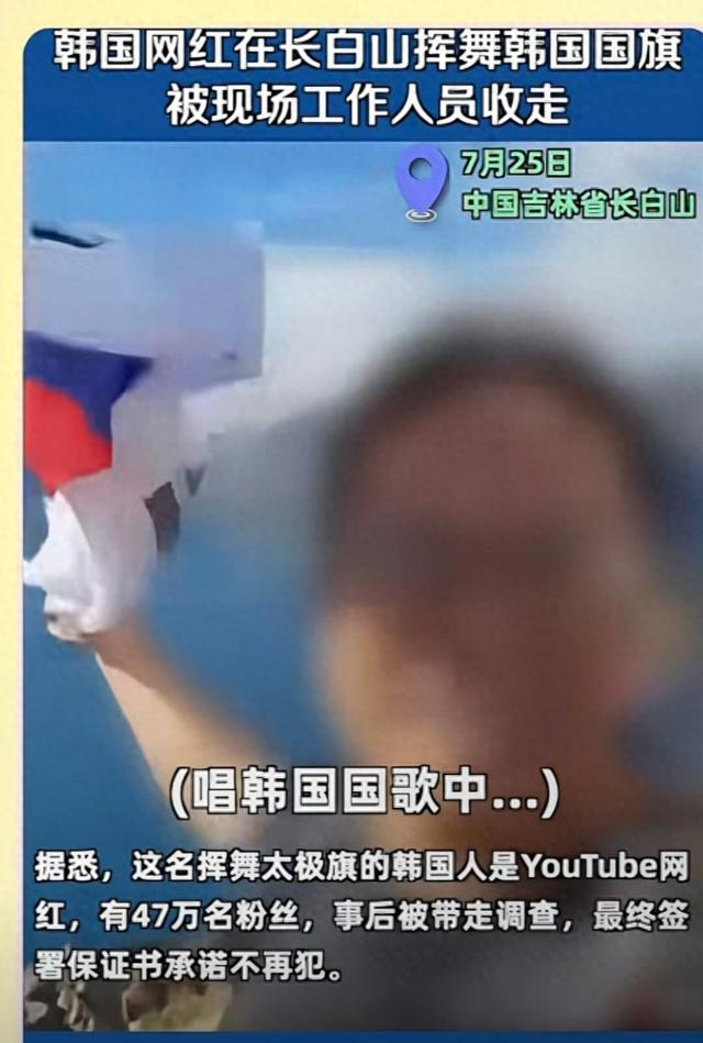 又一次丢人丢到了全世界！以一人之力，帮张家界“劝退”韩国游客