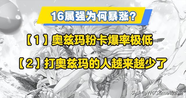 DNF手游：粉卡事件还未结束！16属强卡暴涨，策划真动手了