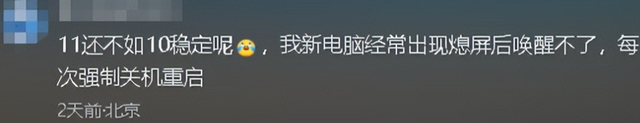 2.4亿台电脑变废铁？Win10停服，用户集体抵制Win11，原因太真实