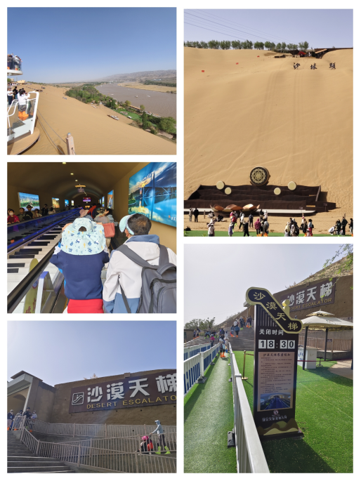 2025年五一假期宁夏之旅（2）——通湖大草原+沙坡头一日游