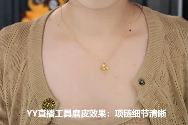 美颜失真？瞄准直播带货痛点，“YY开播”新版本重磅上线
