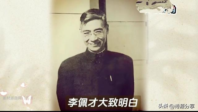 李佩:用一生深情，续写与郭永怀共赴星辰之恋