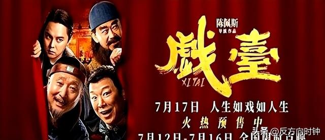 老艺术家陈佩斯，砸上亿的电影还没上映，居然出现了这样的情况