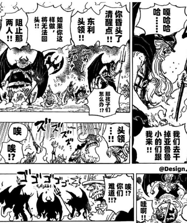 海贼王1150话分析 魔头降临巨人国，双强沦落地狱道