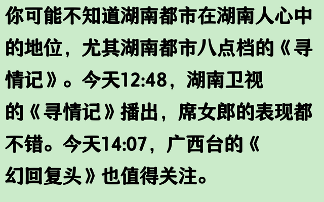 为什么卫视里只有湖南台最强啊？