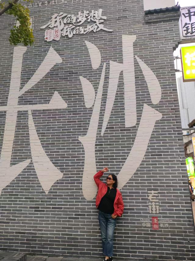 粤赣之旅外篇：长沙网红记