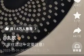 住客称成都一亚朵酒店天花板上有老鼠叫？店长：为管道异响，已做静音处理图片