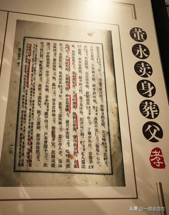 “天仙配”男主角董永是孝感第一名人，这里还有一座“董永公园”