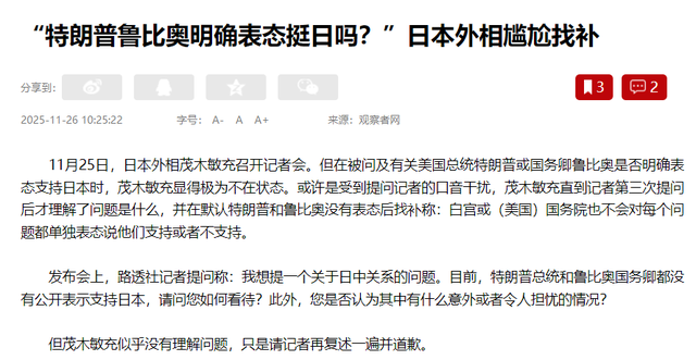 特朗普的话不管用了？日本送中国两句话，台专家：日军可能被全歼