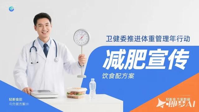 晚上不吃饭是否能减肥