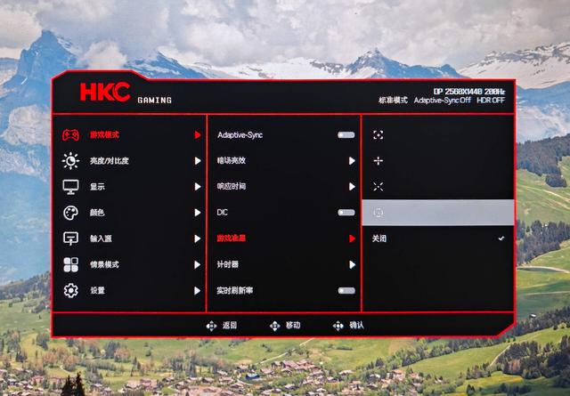 千元以内难逢敌手丨HKC G27H2ProMax高刷电竞显示器