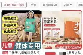 60款“泡脚包”仅2款合格！很多人冬季在用……消保委提醒图片