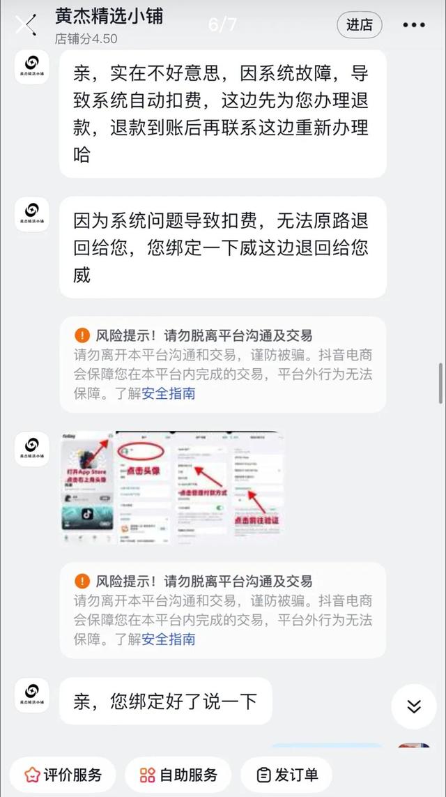 购买超市一日卡却反遭诈骗！被诈资金被充值游戏，一定要警惕这项服务了！