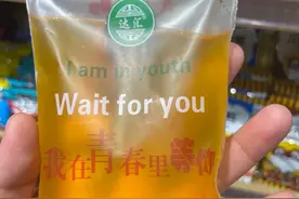 80后应该都吃过吧？5分钱的快乐！ 小时候几毛卖钱的零还记得几个图片