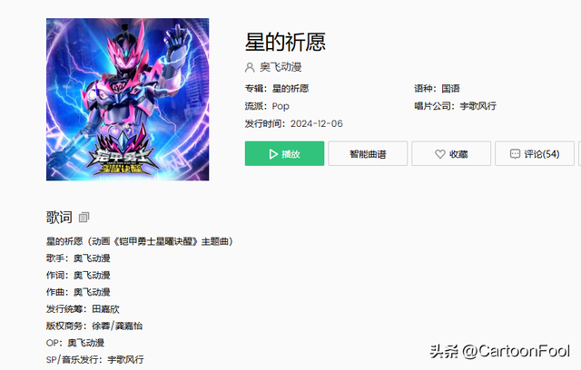 《铠甲勇士星曜诀醒》定档12月13日，亮卡，全新铠甲合体！