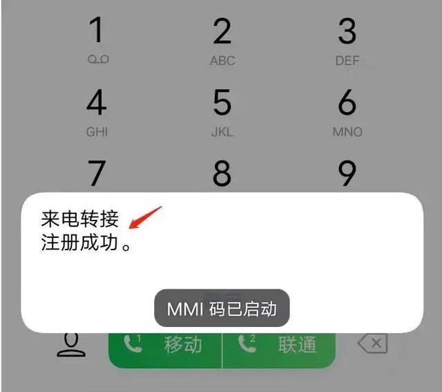 经常被电话骚扰怎么办？原来可以把手机设置成空号，终于清净了！