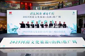 免票！优惠！河南为山西游客提供专属福利 共拓文旅“朋友圈”图片