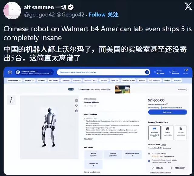 溢价55% 外国消费者破防！宇树G1人形机器人在美国沃尔玛开售