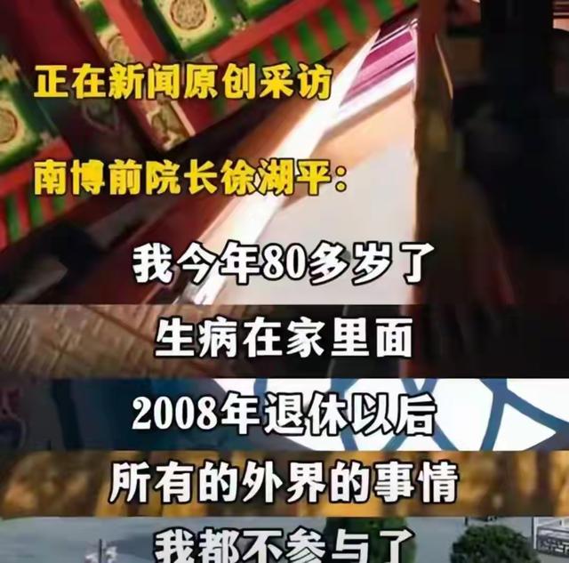 越闹越大！徐湖平家中的古董被曝光，这下终于瞒不住了！