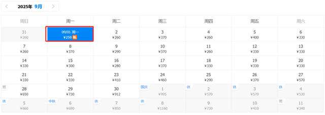 300元以内直飞！兰州9月特价机票来啦！