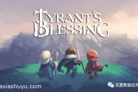 苹果IOS游戏推荐:「暴君的祝福-Tyrants Blessing」-战术策略游戏图片
