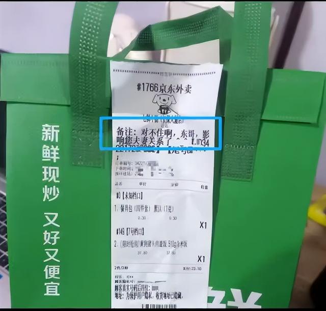 个个太有梗！网友在刘强东外卖留言板搞笑“整活”