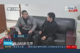 暖心!老人摔伤获救求助警方找恩人致谢图片