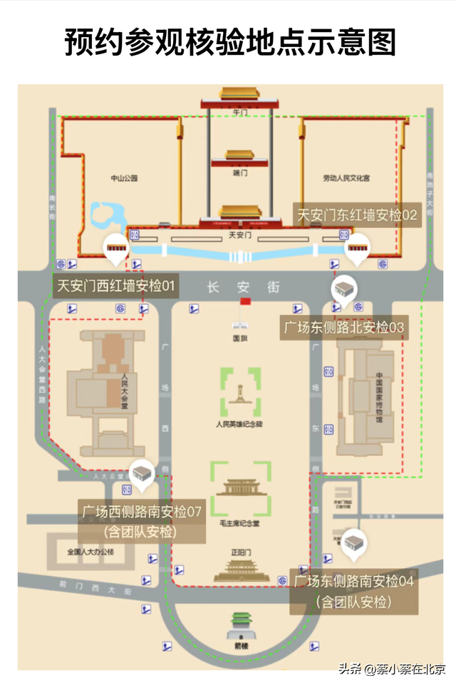7月24日周日，北京天安门广场上发生的真人真事，大家一起看看吧