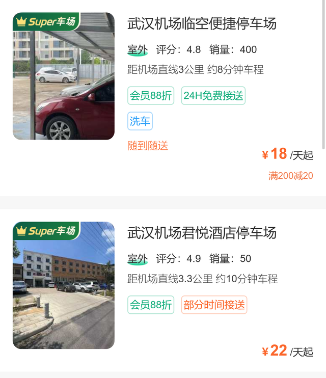 武汉天河机场停车费一天多少钱（2025最新）