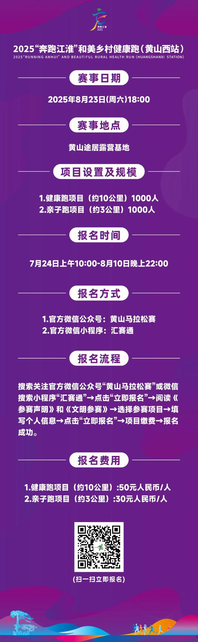 趣清凉·享太平 |速抢！黄山7大景区免门票！限时还有7天，手慢无！|皖美夏日