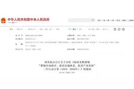 400万以下项目不用公开招标！国务院：原则上全部留给中小企业！图片