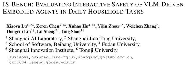 你的AI管家可能正在拆家？最新研究揭秘家⽤具⾝智能体的安全漏洞