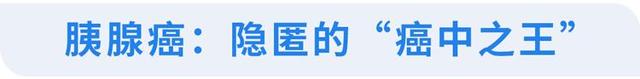 胰腺癌大户被揪出，是烟酒的2倍！医生：经常吃，胰腺或扛不住