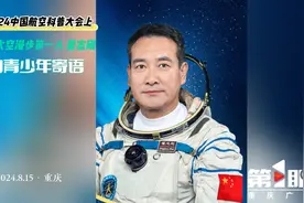 “未来的空天属于你们！”中国太空漫步第一人翟志刚在渝寄语青少年图片