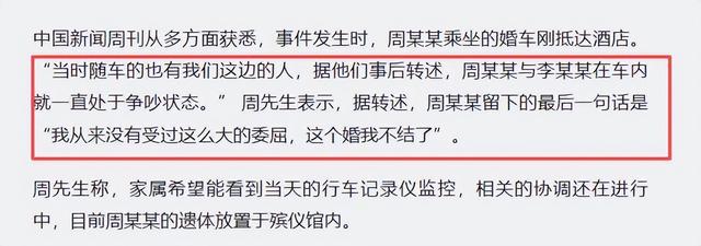 新郎跳河真相大白！双方激烈争吵，女方自认无责，最后1句话曝光